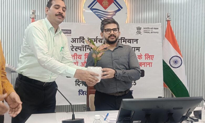 सीडीओ ने ‘‘आदि कर्मयोगी मिशन’’ के प्रतीक चिन्ह का किया अनावरण, अधिकारियों को सत्यनिष्ठा से मिशन पूर्ण करने की दिलाई शपथ।