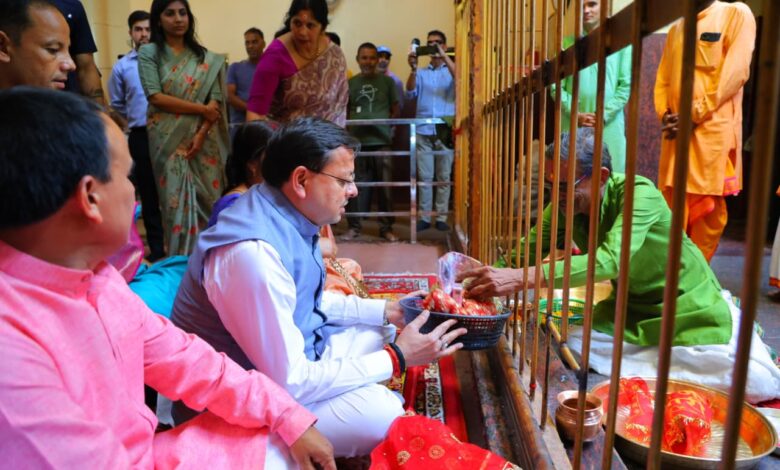 मुख्यमंत्री पुष्कर सिंह धामी ने मां धारी देवी के मंदिर में की पूजा-अर्चना, प्रदेशवासियों की सुरक्षा, सुख-समृद्धि एवं आपदा राहत की कामना मुख्यमंत्री पुष्कर सिंह धामी ने मां धारी देवी के मंदिर में की पूजा-अर्चना, प्रदेशवासियों की सुरक्षा, सुख-समृद्धि एवं आपदा राहत की कामना