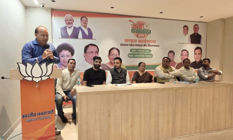 महानगर के सरदार पटेल मंडल के तत्वावधान में सेवा पखवाड़ा-2025 के लिए मंडल कार्यशाला का आयोजन महानगर के सरदार पटेल मंडल के तत्वावधान में सेवा पखवाड़ा-2025 के लिए मंडल कार्यशाला का आयोजन