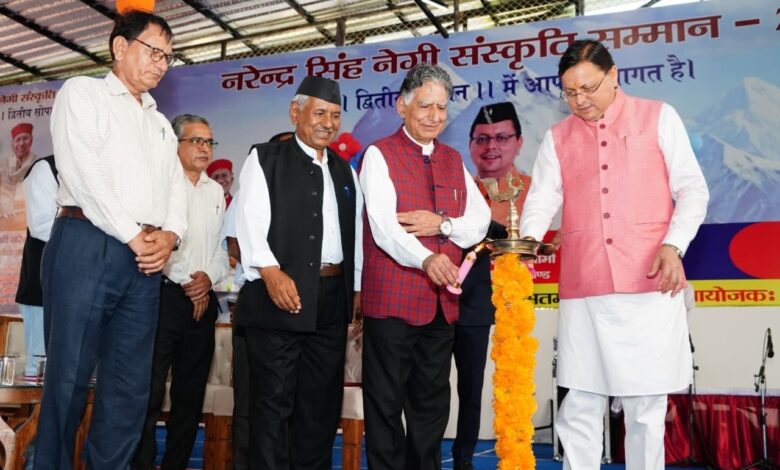 मुख्यमंत्री धामी ने ‘नरेन्द्र सिंह नेगी संस्कृति सम्मान’ समारोह में की शिरकत
