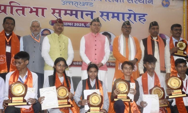 मुख्यमंत्री ने विद्या भारती प्रतिभा सम्मान समारोह में विद्यार्थियों को किया सम्मानित