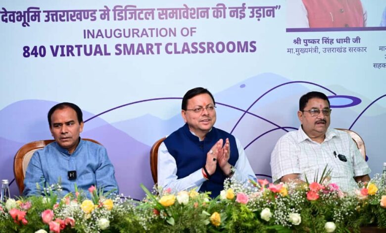 840 राजकीय विद्यालयों में हाइब्रिड मोड में संचालित वर्चुअल एवं स्मार्ट कक्षाओं के केन्द्रीयकृत स्टूडियो का मुख्यमंत्री ने किया शुभारंभ 840 राजकीय विद्यालयों में हाइब्रिड मोड में संचालित वर्चुअल एवं स्मार्ट कक्षाओं के केन्द्रीयकृत स्टूडियो का मुख्यमंत्री ने किया शुभारंभ