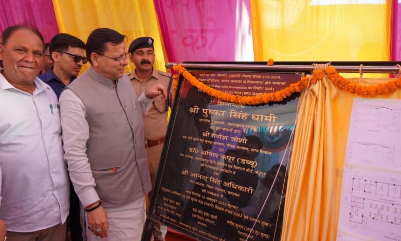 मुख्यमंत्री श्री पुष्कर सिंह धामी ने अमोड़ी में ₹1.60 करोड़ की लागत से “वे साइड एमिनिटी” का किया शिलान्यास/भूमि पूजन मुख्यमंत्री श्री पुष्कर सिंह धामी ने अमोड़ी में ₹1.60 करोड़ की लागत से “वे साइड एमिनिटी” का किया शिलान्यास/भूमि पूजन