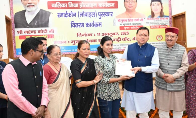 मुख्यमंत्री श्री पुष्कर सिंह धामी ने अंतरराष्ट्रीय बालिका दिवस के अवसर पर आयोजित बालिका शिक्षा प्रोत्साहन कार्यक्रम में प्रतिभाग किया