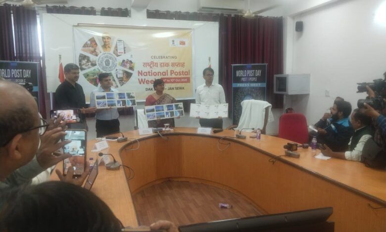 राष्ट्रीय डाक सप्ताह 2025 : तकनीक, ग्राहक सेवा और जनजागरूकता पर फोकस