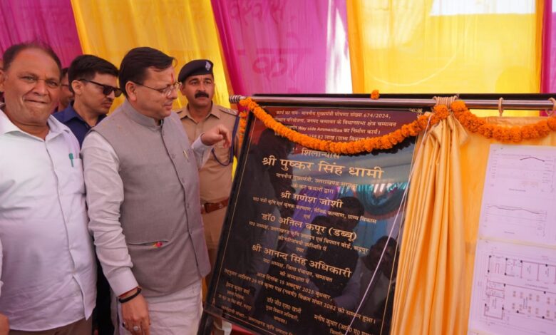 मुख्यमंत्री श्री पुष्कर सिंह धामी ने अमोड़ी में ₹1.60 करोड़ की लागत से “वे साइड एमिनिटी” का किया शिलान्यास/भूमि पूजन