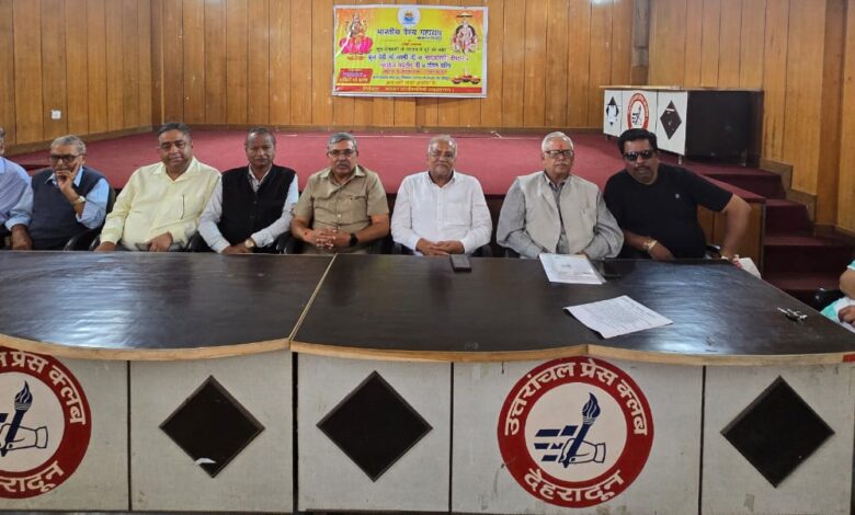 13 अक्टूबर 2025 भारतीय वैश्य महासंघ देहरादून द्वारा आज  प्रेस वार्ता उत्तरांचल प्रैस क्लब देहरादून में आयोजित की गई जिसमें आगामी दीपावली के पावन पर्व पर होने वाले विभिन्न कार्यक्रमों के विषय में विस्तार से अवगत करवाया गया