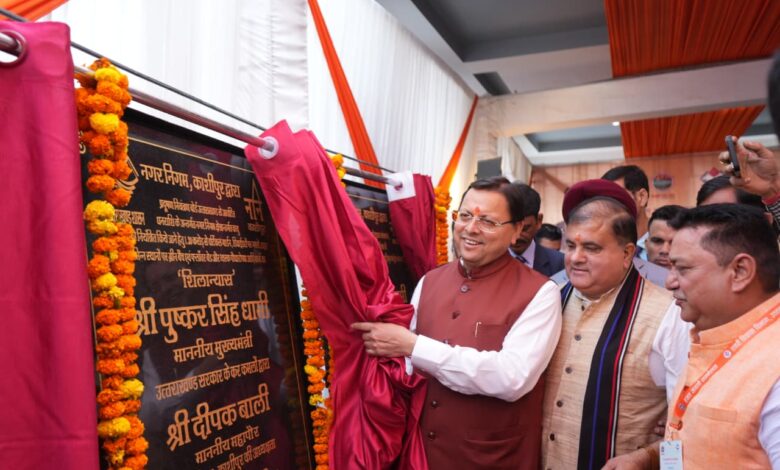 मुख्यमंत्री ने 46 करोड़ 24 लाख के विकास कार्यों का किया लोकार्पण-शिलान्यास मुख्यमंत्री ने 46 करोड़ 24 लाख के विकास कार्यों का किया लोकार्पण-शिलान्यास