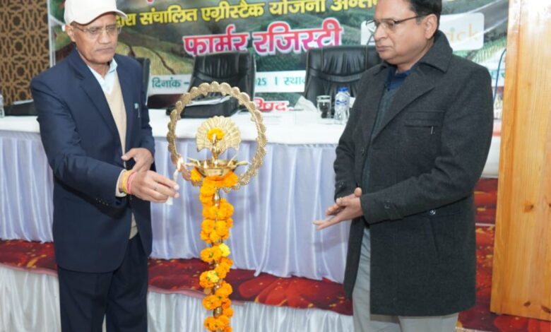 एग्रीस्टैक योजनान्तर्गत फार्मर रजिस्ट्री को लेकर गढ़वाल मंडल के अधिकारियों का एक दिवसीय प्रशिक्षण आयोजित