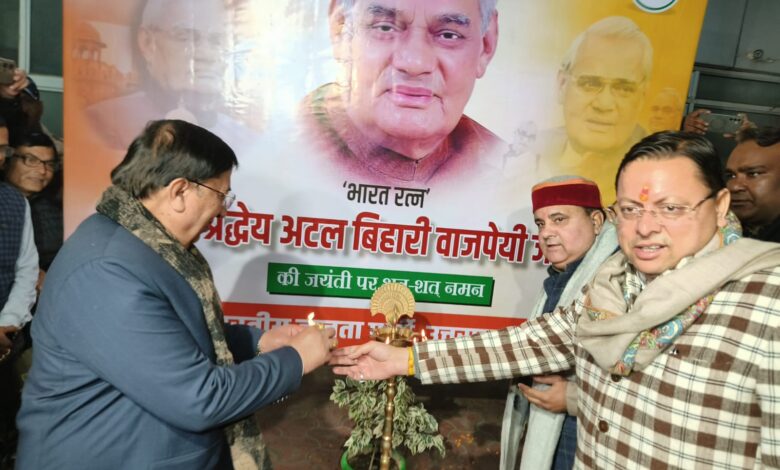 अटल जयंती की पूर्व संध्या पर सीएम एवं प्रदेशाध्यक्ष की उपस्थिति में भाजपा मुख्यालय में दीपोत्सव