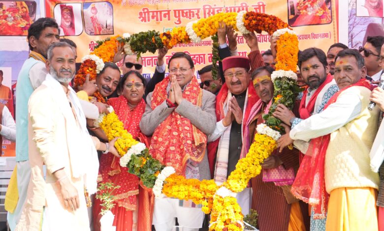 मुख्यमंत्री बीरों देवल रुद्रप्रयाग में आयोजित मां चंडिका महावन्याथ देवरा यात्रा में हुए शामिल मुख्यमंत्री बीरों देवल रुद्रप्रयाग में आयोजित मां चंडिका महावन्याथ देवरा यात्रा में हुए शामिल