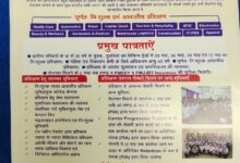 दीनदयाल उपाध्याय ग्रामीण कौशल योजना के तहत सुआखोली में लगेगा एक दिवसीय प्रशिक्षण शिविर