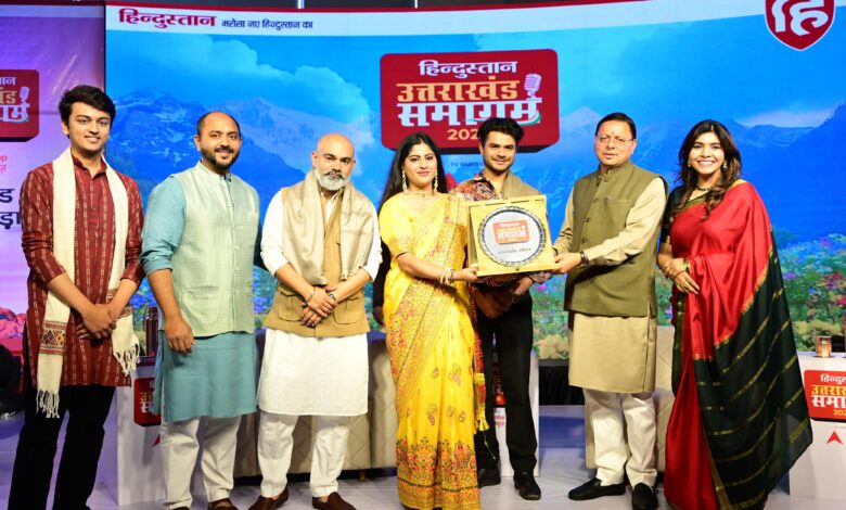 मुख्यमंत्री ने हिन्दुस्तान शिखर समागम-उत्तराखण्ड 2026 में किया प्रतिभाग़ मुख्यमंत्री ने हिन्दुस्तान शिखर समागम-उत्तराखण्ड 2026 में किया प्रतिभाग़