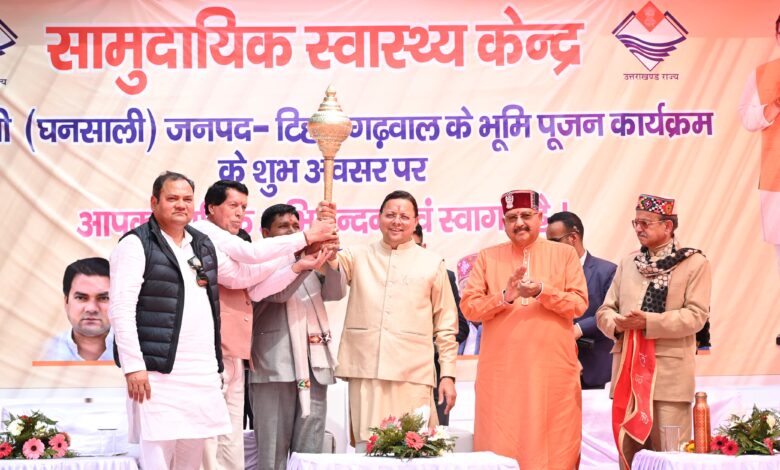 मुख्यमंत्री ने घनसाली में किया 41.21 करोड़ की योजनाओं का लोकार्पण व शिलान्यास मुख्यमंत्री ने घनसाली में किया 41.21 करोड़ की योजनाओं का लोकार्पण व शिलान्यास