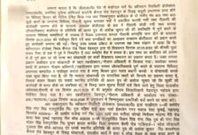 बिल्डर की धोखाधड़ी पर जिला प्रशासन दर्ज कराया मुकदमा बिल्डर की धोखाधड़ी पर जिला प्रशासन दर्ज कराया मुकदमा