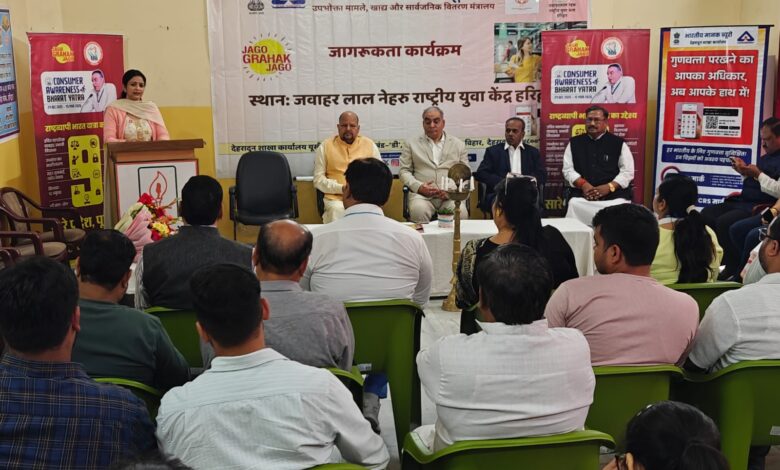 हरिद्वार और देहरादून में ‘कंज़्यूमर अवेयरनेस भारत यात्रा’, उपभोक्ता अधिकारों के प्रति किया गया जागरूक
