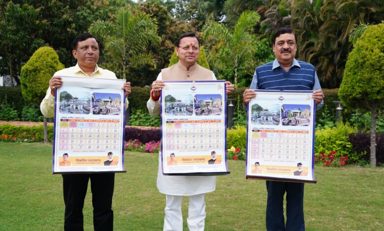 मुख्यमंत्री पुष्कर सिंह धामी ने सनातन परंपरा आधारित पंचांग कैलेंडर का किया विमोचन