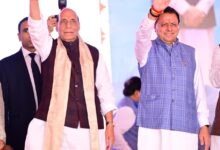 धामी बने ‘धुरंधर’, उत्तराखंड विकास की राह पर अग्रसर: राजनाथ सिंह धामी बने ‘धुरंधर’, उत्तराखंड विकास की राह पर अग्रसर: राजनाथ सिंह