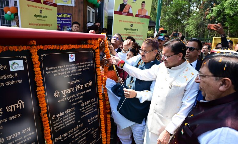 सी एम धामी ने परेड ग्राउंड, देहरादून में आयोजित “जन-जन की सरकार चार साल बेमिसाल, उत्तरोत्तर प्रगति पथ पर अग्रसर उत्तराखण्ड’ कार्यक्रम में किया प्रतिभाग, करोड़ों रुपए की विकास योजनाओं का किया शिलान्यास एवं लोकार्पण