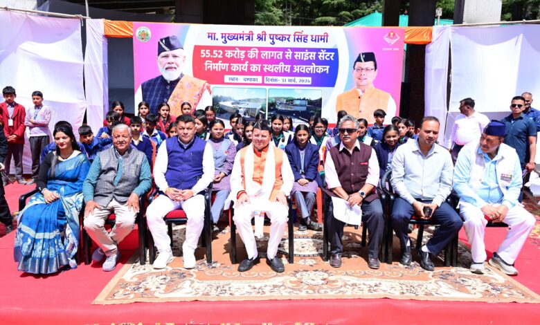 ₹55.52 करोड़ की लागत से बन रहे अत्याधुनिक साइंस सेंटर का मुख्यमंत्री ने किया निरीक्षण