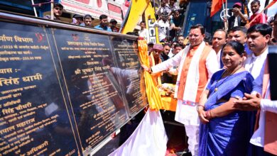 मुख्यमंत्री ने चम्पावत को दी ₹36.83 करोड़ की विकास योजनाओं की सौगात मुख्यमंत्री ने चम्पावत को दी ₹36.83 करोड़ की विकास योजनाओं की सौगात