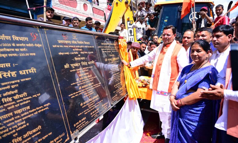 मुख्यमंत्री ने चम्पावत को दी ₹36.83 करोड़ की विकास योजनाओं की सौगात