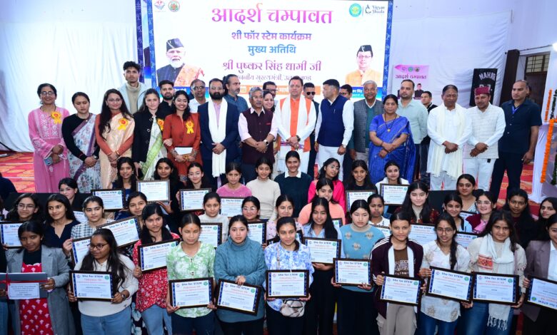 ‘SHE for STEM’ कार्यक्रम से सशक्त होंगी बेटियाँ, विज्ञान-तकनीक से आगे बढ़ेगा उत्तराखंड- मुख्यमंत्री