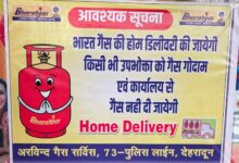 देहरादून में एलपीजी गैस केवल होम डिलीवरी से वितरित, ओटीपी आधारित व्यवस्था लागू