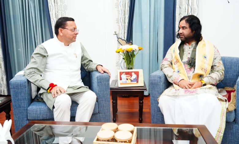 मुख्यमंत्री पुष्कर सिंह धामी से देवकीनंदन ठाकुर जी महाराज की शिष्टाचार भेंट