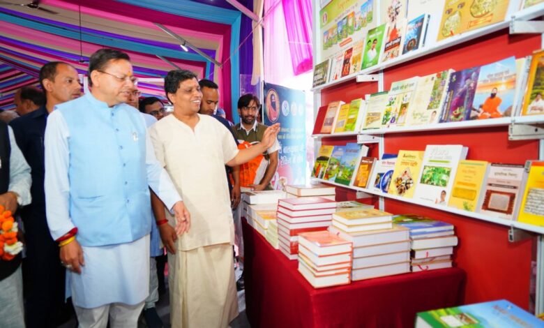 देहरादून में 9 दिवसीय ‘दून पुस्तक महोत्सव’ का भव्य शुभारंभ; सीएम धामी ने किया 26 गढ़वाली एवं कुमाउनी पुस्तकों का लोकार्पण देहरादून में 9 दिवसीय ‘दून पुस्तक महोत्सव’ का भव्य शुभारंभ; सीएम धामी ने किया 26 गढ़वाली एवं कुमाउनी पुस्तकों का लोकार्पण