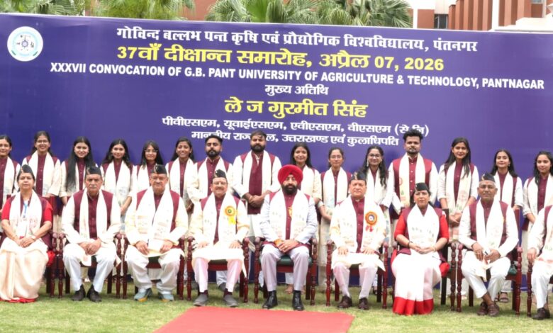 पंतनगर कृषि विश्वविद्यालय के 37वें दीक्षांत समारोह में राज्यपाल गुरमीत सिंह का आह्वान: युवा बनें रोजगार सृजनकर्ता पंतनगर कृषि विश्वविद्यालय के 37वें दीक्षांत समारोह में राज्यपाल गुरमीत सिंह का आह्वान: युवा बनें रोजगार सृजनकर्ता