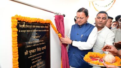 नैनीताल दौरे पर सीएम धामी: विकास, कानून व्यवस्था और युवाओं के सशक्तिकरण पर फोकस, भीमताल में कई बड़ी घोषणाएं