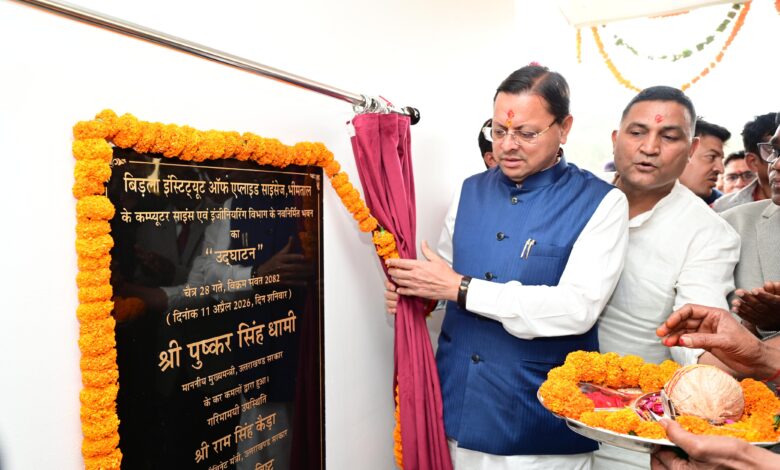 नैनीताल दौरे पर सीएम धामी: विकास, कानून व्यवस्था और युवाओं के सशक्तिकरण पर फोकस, भीमताल में कई बड़ी घोषणाएं नैनीताल दौरे पर सीएम धामी: विकास, कानून व्यवस्था और युवाओं के सशक्तिकरण पर फोकस, भीमताल में कई बड़ी घोषणाएं