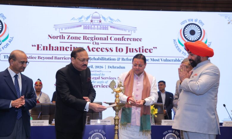 देहरादून में नॉर्थ ज़ोन रीजनल कॉन्फ्रेंस का भव्य समापन, “न्याय मित्र पोर्टल” का शुभारंभ देहरादून में नॉर्थ ज़ोन रीजनल कॉन्फ्रेंस का भव्य समापन, “न्याय मित्र पोर्टल” का शुभारंभ