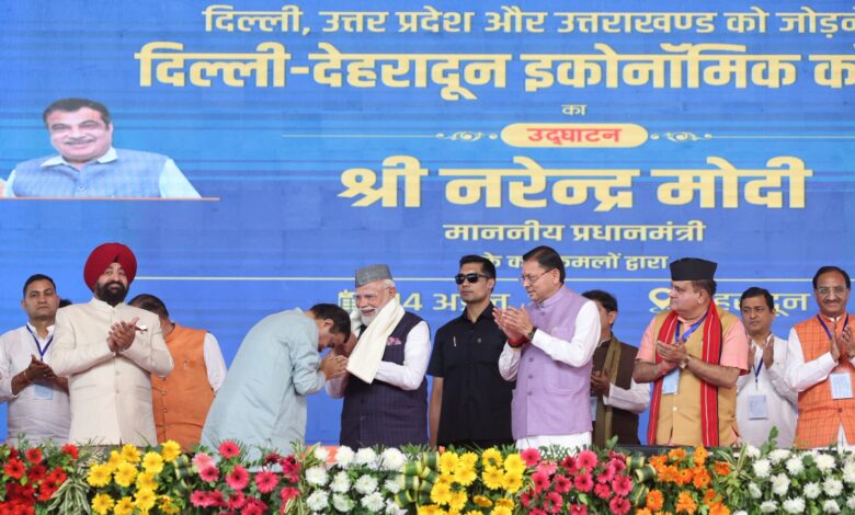 प्रधानमंत्री श्री नरेन्‍द्र मोदी ने दिल्ली-देहरादून आर्थिक गलियारे का उद्घाटन किया