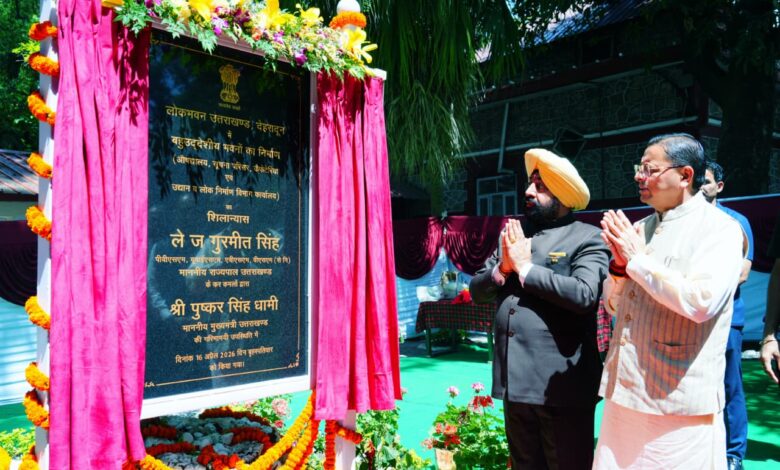 राज्यपाल व मुख्यमंत्री ने किया बहुउद्देशीय भवनों का शिलान्यास