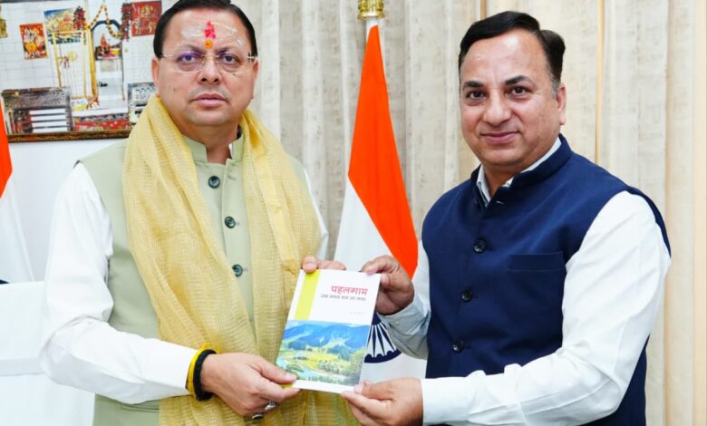 संयुक्त निदेशक के एस चौहान ने मुख्यमंत्री को भेंट की अपनी पुस्तक