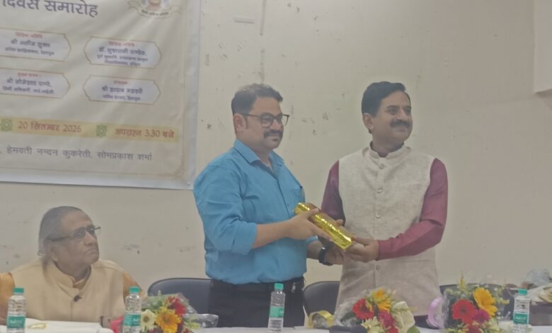 दर्द गढ़वाली समेत आठ साहित्यकार सम्मानित, हिंदी साहित्य समिति ने हिंदी दिवस पर हिंदी भवन में आयोजित किया भव्य समारोह